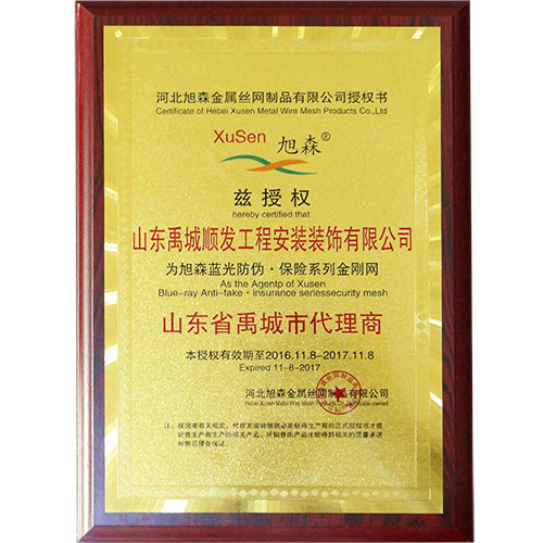 旭森兹授权